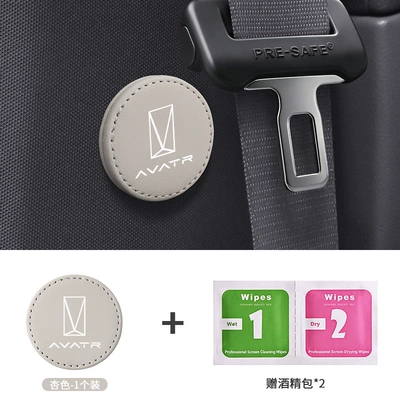 Car Seat Belt Fasteners, Other Automotive Safety Supplies - enlarged-magnetic-retainer-avita-off-white-1-piece