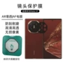 huawei华为定位xt贴膜
