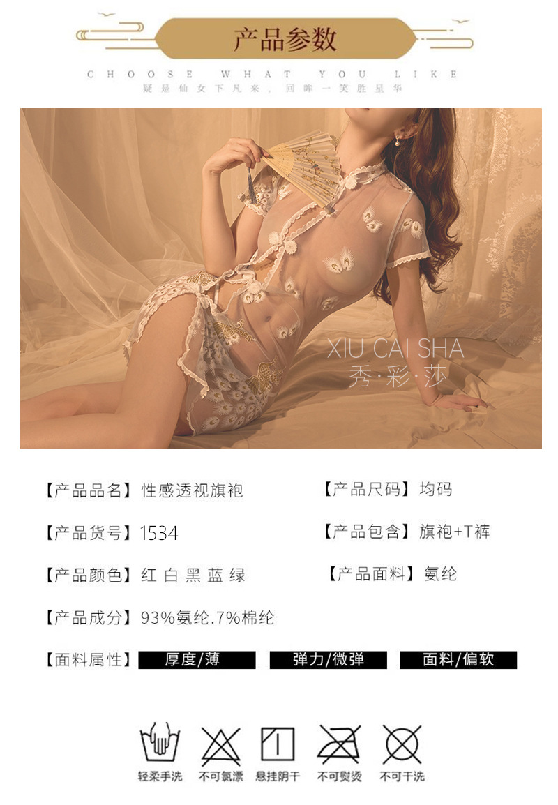 Phoenix Embroidered See-Through Cheongsam-Style Lingerie Set, Blue Lace, One Size — detail image 6
