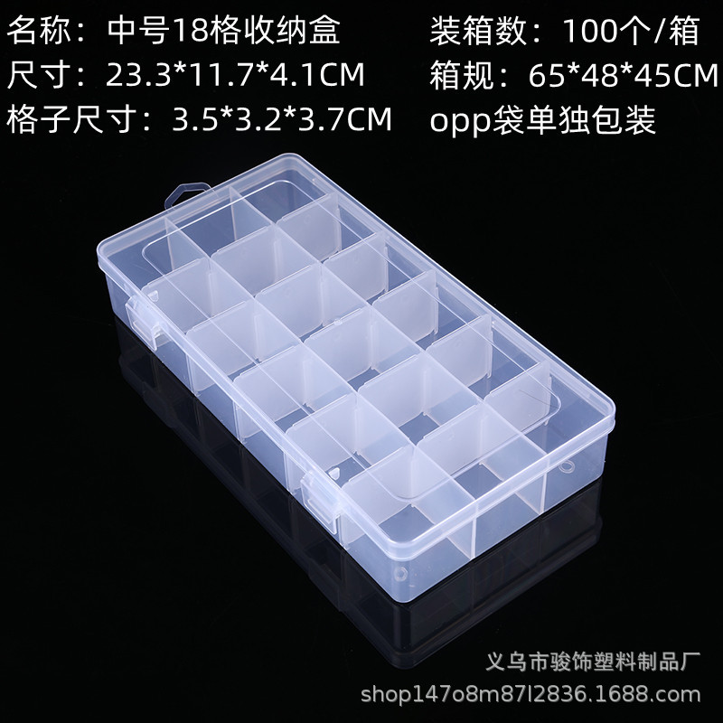 Caja de almacenamiento de 18 comparticiones 23.3*11.7*4.1CM