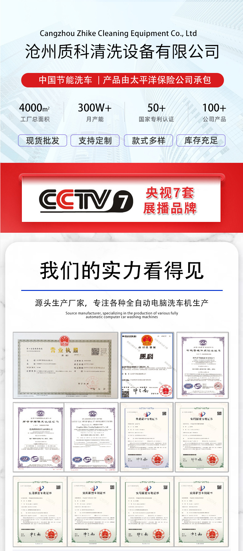 Cctv 7 Sets Broadcast Brand Fully Automatic Car Computer Car Washing Machine Washing and Protection All-In-One Equipment 24 Hours Self-Service