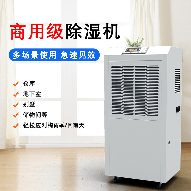 CKS 90L138L156L Business Dehumidifiers Industry dehumidifier high-power workshop Warehouse Basement Drying