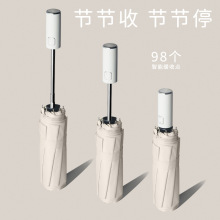 三折全自动节节收雨伞晴雨两用遮阳防晒太阳伞安全防回弹折叠雨伞