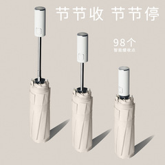 70% off 全自動日傘、晴雨兼用日よけ日傘、安全反反発折りたたみ傘