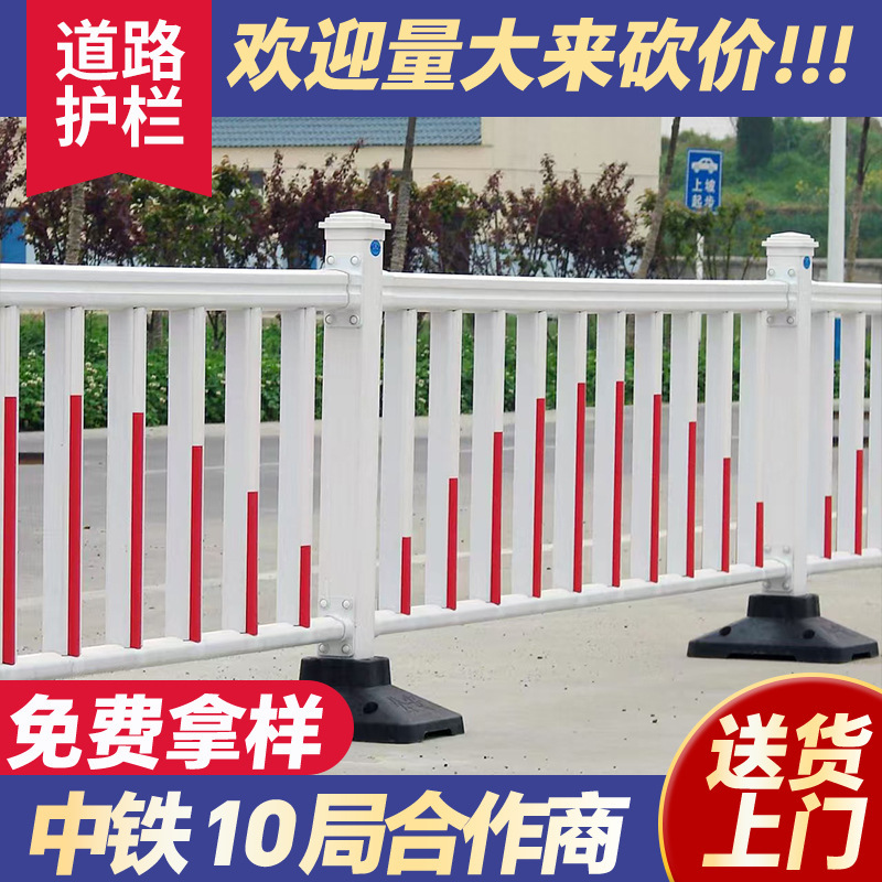 Municipal Road Guardrails, Road and Sidewalk Anti-Collision Safety Barriers, Plastic Steel Guardrails, Traffic Highway Isolation Barriers