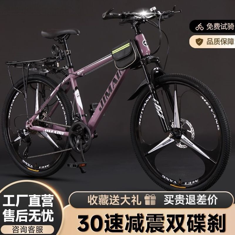 Mountain bike for adults, suitable for both men and women, lightweight, with disc brakes and gears, a new and popular model for teenagers and students Mountain bike for adults, suitable for both men and women, lightweight, with disc brakes and gears, a new and popular model for teenagers and students
