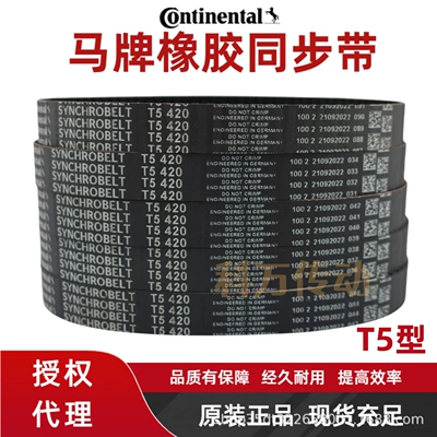 German Continental Rubber Timing Belt/Industrial Belt/T5 Series/255-1380 Full Specification Industrial Transmission Belt (Avtomobil ötürücü kəmərləri)