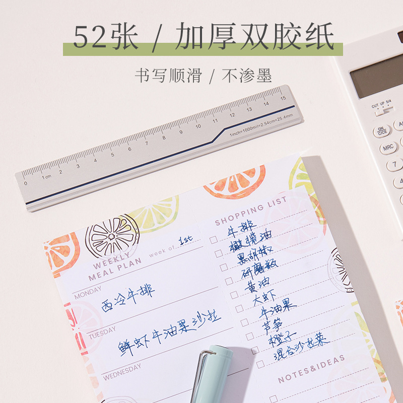 磁吸式周计划可撕便签本办公学习记事本日周计划拍纸本备忘录随身