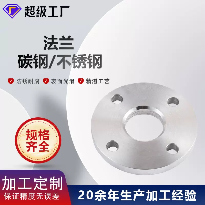 不锈钢法兰工业级定制316丝扣法兰304大口径盘耐高压螺纹
