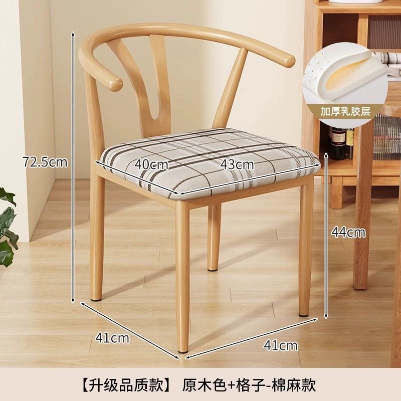 靠背椅子家用餐椅现代简约餐桌牛角椅餐厅凳子铁艺仿实木茶椅商用|undefined