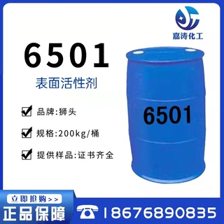 厂家直销 6501表面活性剂二乙醇酰胺 椰子油/增稠剂净洗剂批发