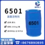 表面6501净洗剂增稠剂二乙醇酰胺