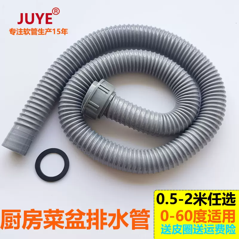 水槽加厚PVC下水管螺牙内径45mm不锈钢头下水器配套下水管批发