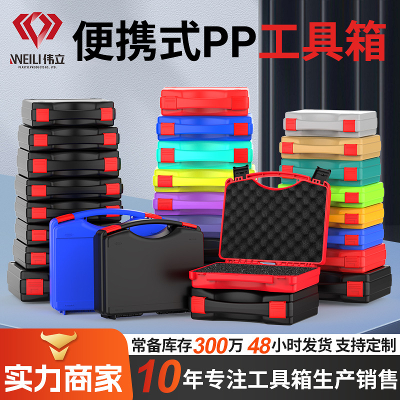 in stock wholesale power tools multifunctional plastic suitcase car electronic instrument hardware toolbox box