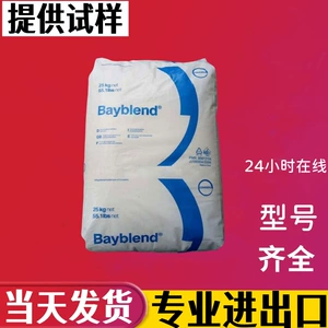Covestro Bayblend T65XF 901510 Инъекция формованные ПК/АБС Пластиковые гранулы