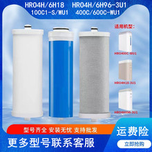 适用海尔净水器滤芯HRO100C1-WU1.400C/600C-WU1.4H18/6H18-3U1