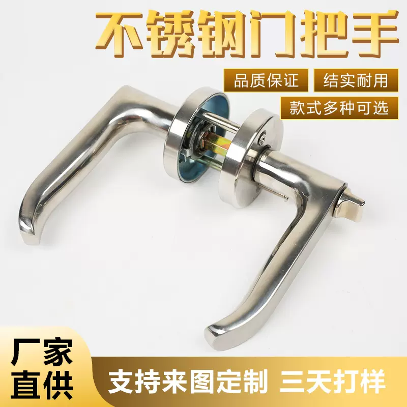 三杆式执手锁替换球形锁改装通用门把手卫生间卧室门锁室内木门锁
