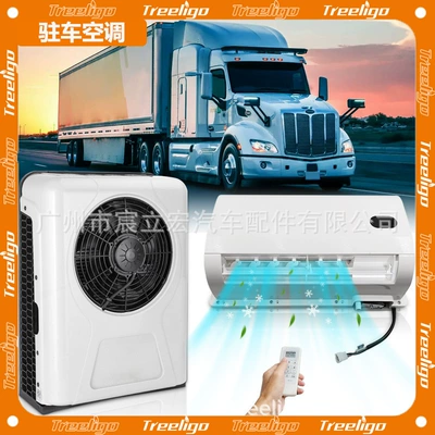 Treeligo silent parking air conditioner 12V24V truck excavator electric scroll high cooling capacity car air conditioner