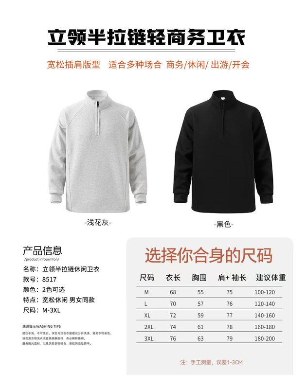 重磅华棉加绒半拉链立领卫衣定制男女宽松连帽跨境欧美码开衫外套|undefined