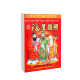 Old Yellow Calendar 2026 Sheep Year Calendar Old Hand Tear Calendar Old Imperial Calendar Auspicious Day Household Perpetual Calendar Tear Desk Calendar
