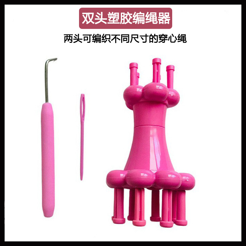 双头针线塑胶编绳器DIY手工编织毛线绕线器手链便携时尚创意