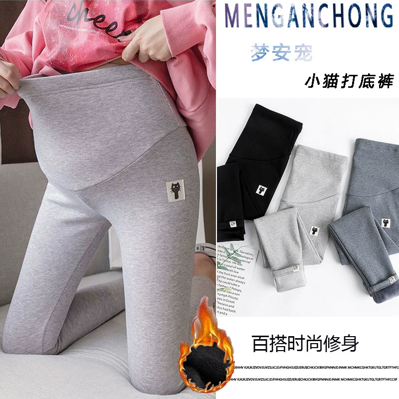 Леггинсы для беременных Носите брюки для беременных осенью и зимой