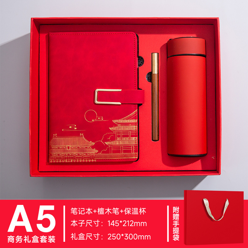 商务国潮笔记本保温杯礼盒套装封面可印刻字本子纸记事本文化礼品|undefined