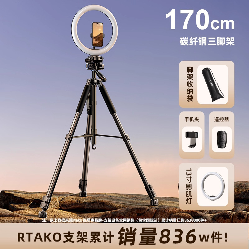 鋭塔克カメラ三脚携帯電話スタンド生放送一眼レフ撮影マイクロ三脚携帯撮影アウトドア|undefined