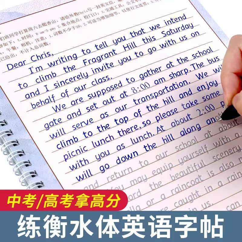 Hengshui Groove Practice Calligraphy Book for English, Suitable for Seventh, Eighth, and Ninth Grade Junior High School Students, Full Score Composition English Copybook