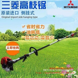 Japan Imported Mitsubishi Komatsu Honda Gasoline High Branch Saw Two-Stroke Four-Stroke High Branch Saw Landscaping Machine