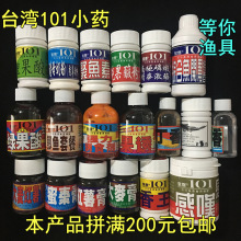 台湾101聚爆绿果酸鲤霸甜荒食绿水麝香红罗非草鱼速诱玉米香精