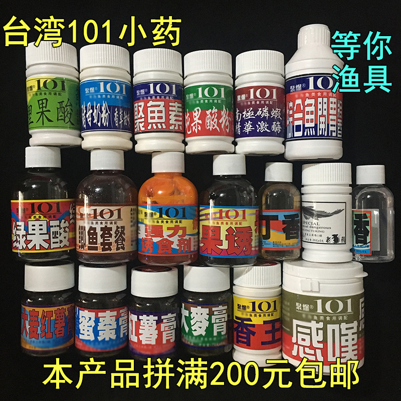 台湾101聚爆绿果酸鲤霸甜荒食绿水麝香红罗非草鱼速诱玉米香精