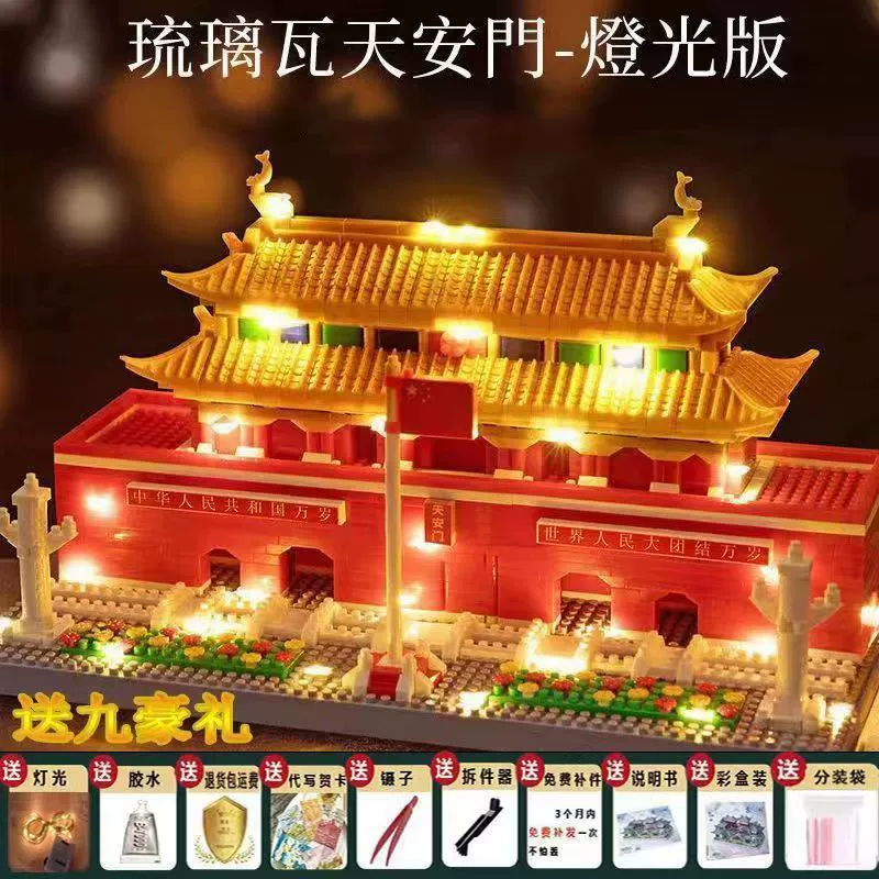 Lego, constructor, toy, Chinese brainteaser