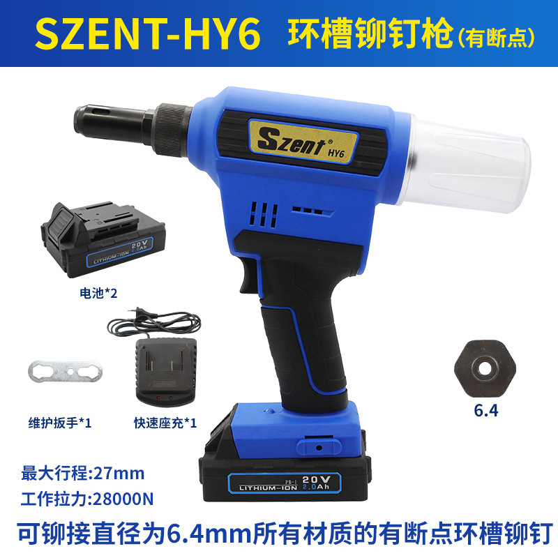 SZENT電動リベットガン工業級リチウム電池充電式全自動コアリベットガン電動リベットガン|undefined