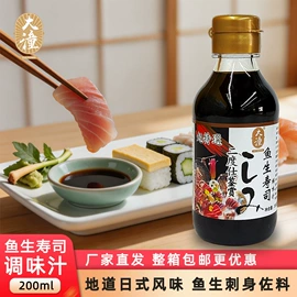 日韩式调味料;酱油;醋