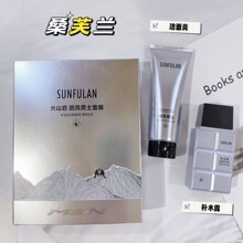 桑芙兰火山岩酷爽男士洁面膏 补水露2件套 精品一件批发