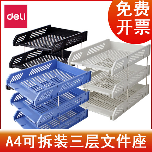 Deli 9209 three-layer file holder, file tray, file box, horizontal file column, file basket, data storage rack