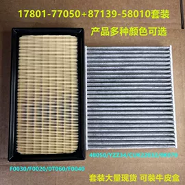 空气滤清器;空调滤清器;汽车滤芯