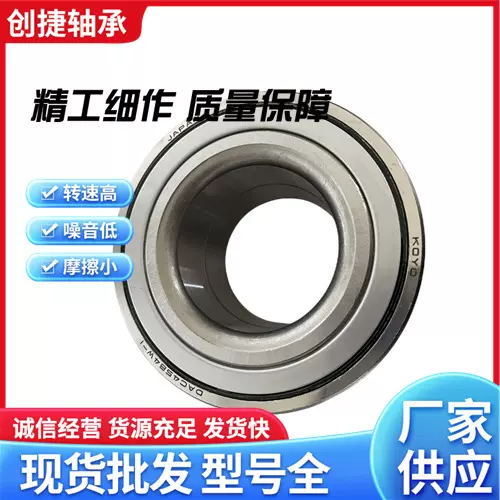 厂家现货供应轮毂DAC42803942804542820036428240汽车轴承传动轴