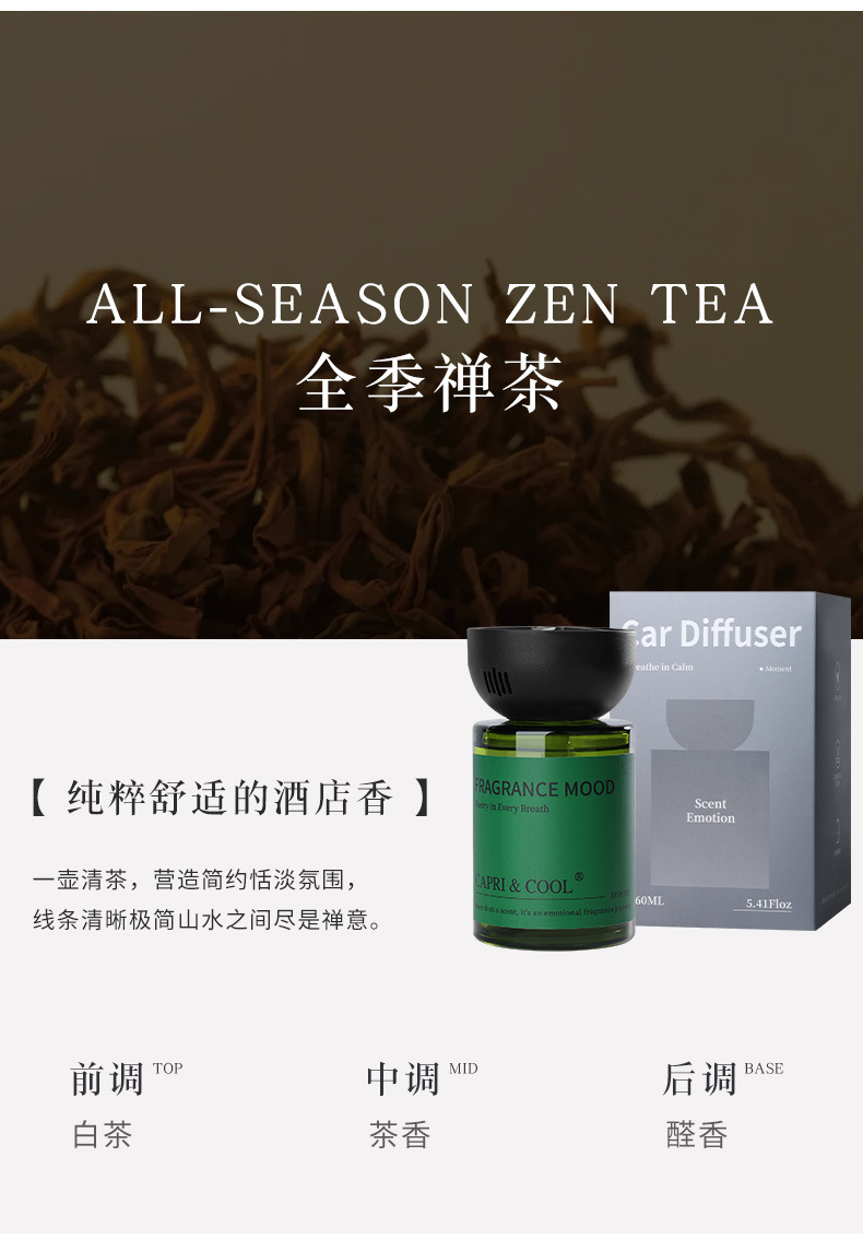 Car Fragrance Diffuser, In-Car Decoration, High-End Car Fragrance, Long-Lasting Premium Car Scent, Odor Removal