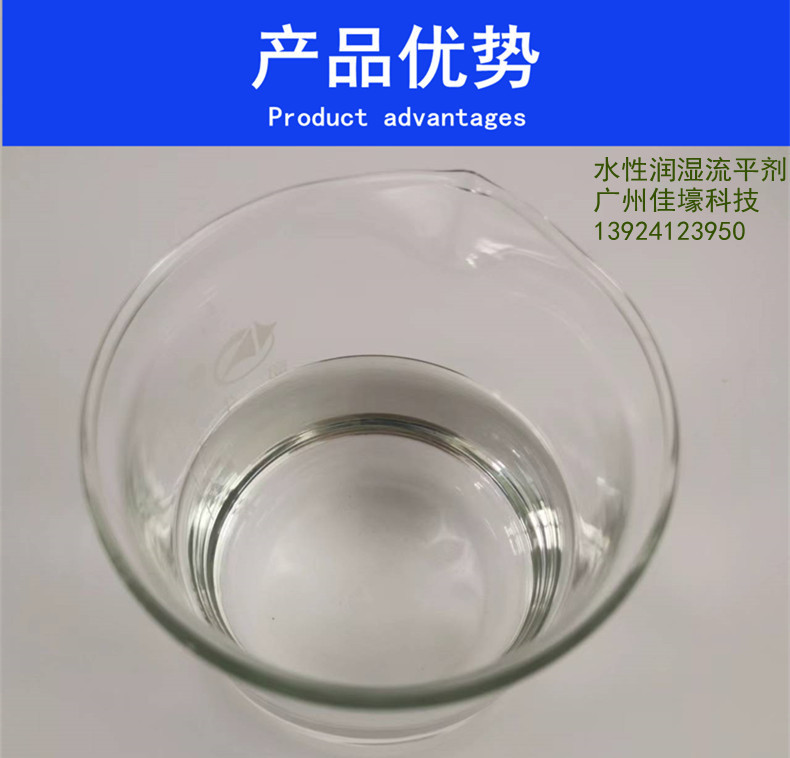 823WA润湿流平剂-5