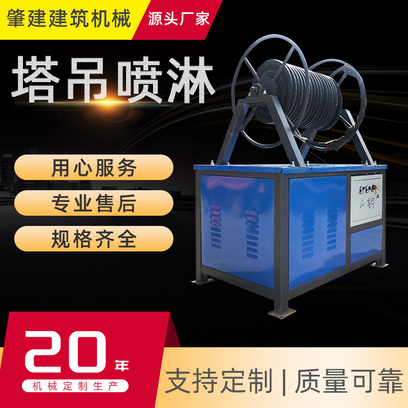 佛山直供环卫全自动塔吊喷淋系统 建筑工地高空降尘降温喷淋系统