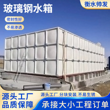 玻璃钢水箱批发地埋储水箱组合式保温水箱食品级生活用水蓄水池