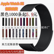 适用苹果米兰表带Apple watch米兰尼斯表带iwatch7不锈钢磁吸表带