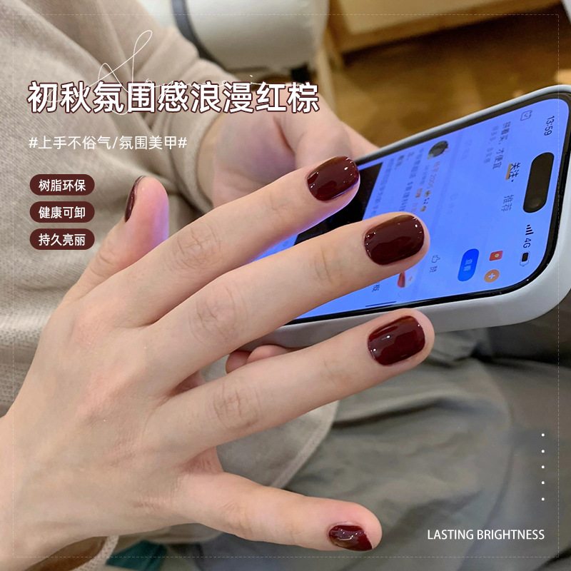 초가을 레드 브라운 10ml