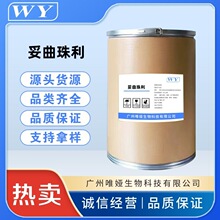 �ֻ���Ӧ �������� ԭ�Ϻ���99%69004-03-1�������� 25kg/Ͱ