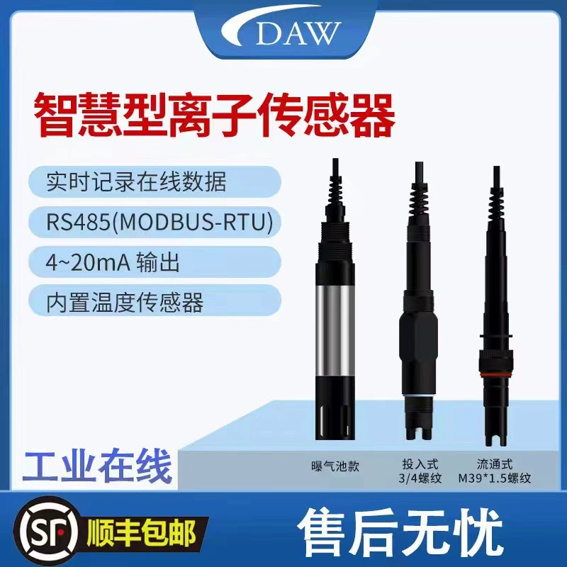 Интеллектуальный ионный датчик оптом в режиме реального времени записи онлайн данных RS485(MODBUS-RTU);4 ~ 20 мА