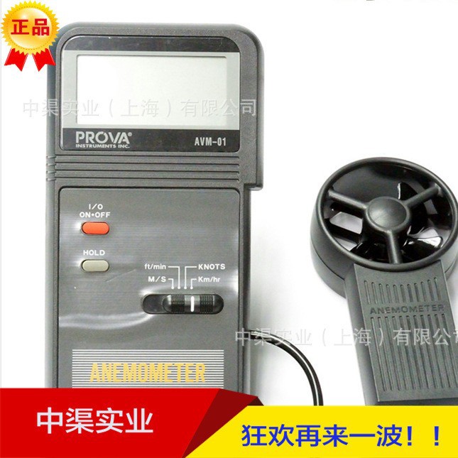 台湾宝华牌AVM-01风速计 AVM01风速仪 环境数字式风速仪
