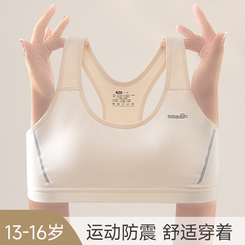Modal girl bra sports underwear shockproof running development early high school student girl fixed Cup vest