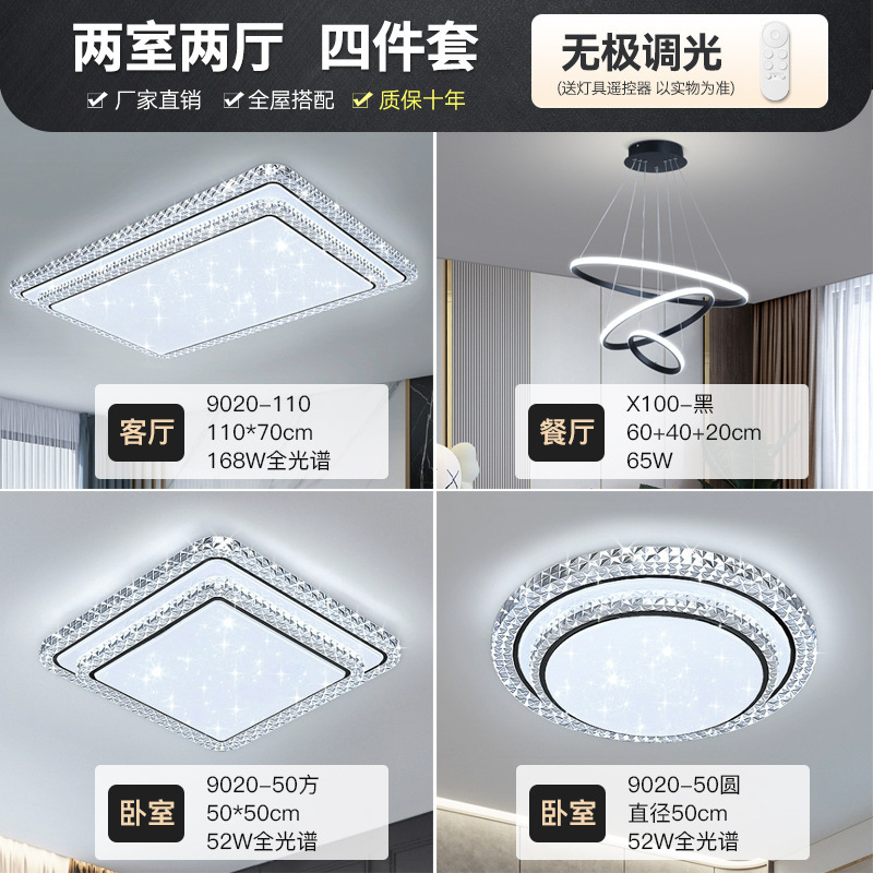 フルスペクトル LED リビングルームシーリングランプポストモダンシンプルなベッドルームダイニングルームランプ家全体パッケージ組み合わせ中山ランプ|undefined